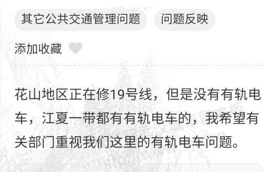 地铁3号线二期何时开建？